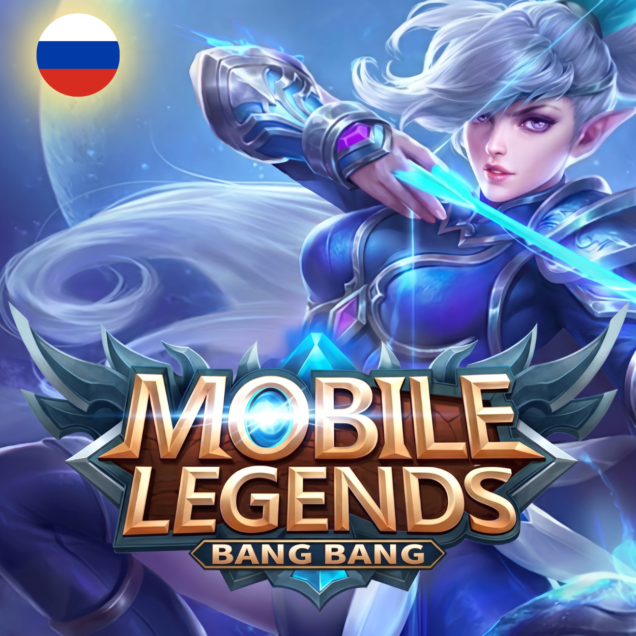Mobile Legends diamonds recharge for Russia server